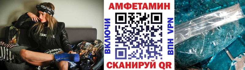 АМФ VHQ Невельск