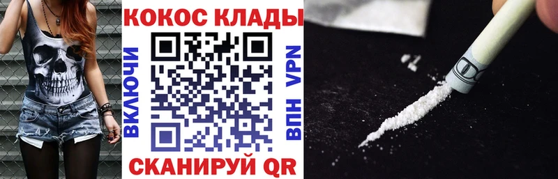 КОКАИН 99%  MEGA рабочий сайт  Невельск  что такое  