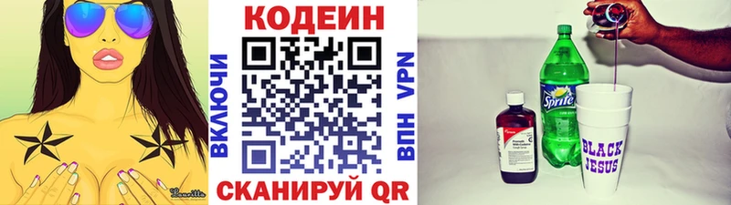 mega ссылки Невельск Кодеиновый сироп Lean Purple Drank