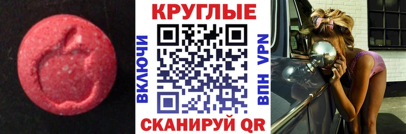наркошоп  Невельск  ЭКСТАЗИ 300 mg 