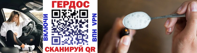 Героин Heroin  Невельск 