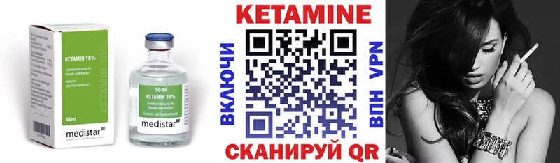 Кетамин ketamine купить наркоту Невельск