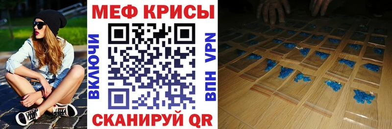 МЕФ кристаллы Невельск