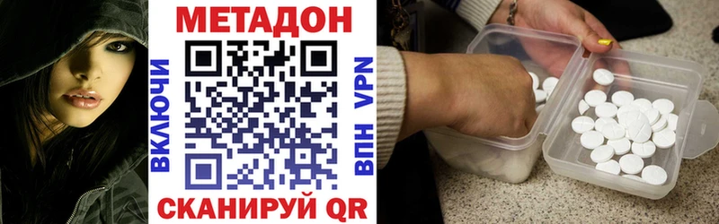 купить наркотики сайты  Невельск  МЕТАДОН methadone 
