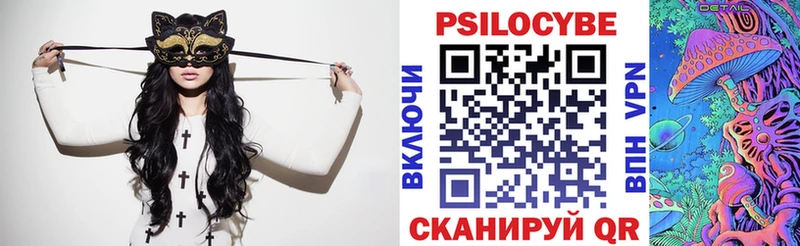 Псилоцибиновые грибы мицелий  Невельск 